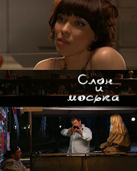 Постер сериала